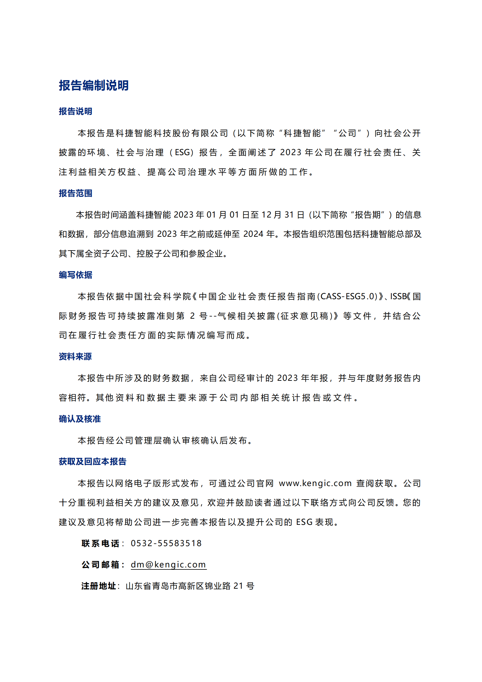 2023ESG_01