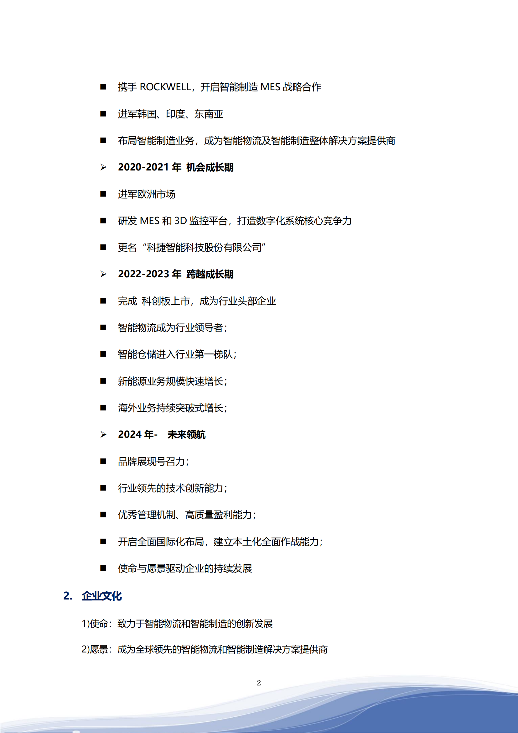 2023ESG_05