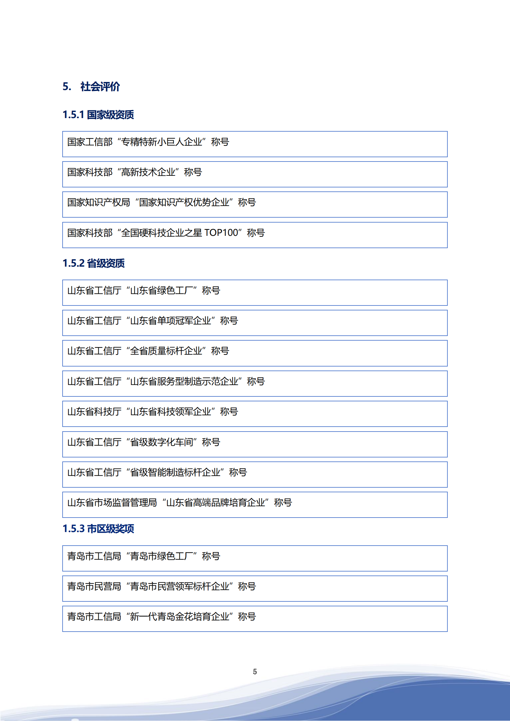 2023ESG_08