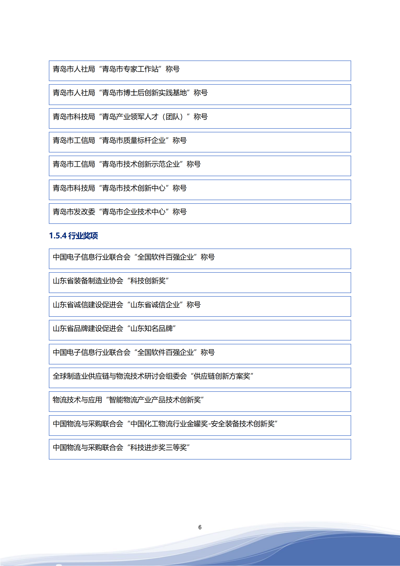 2023ESG_09