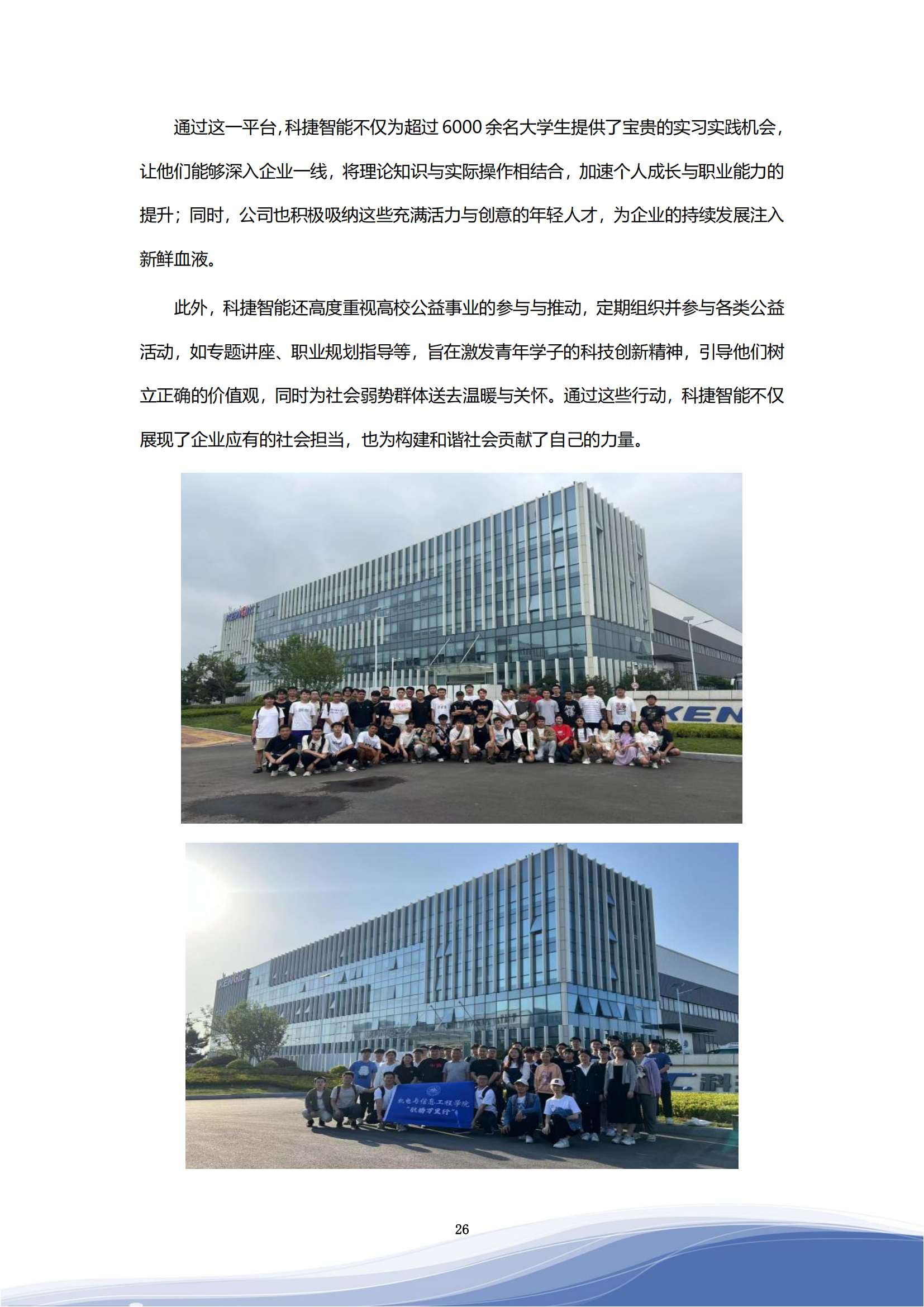 2023ESG_29