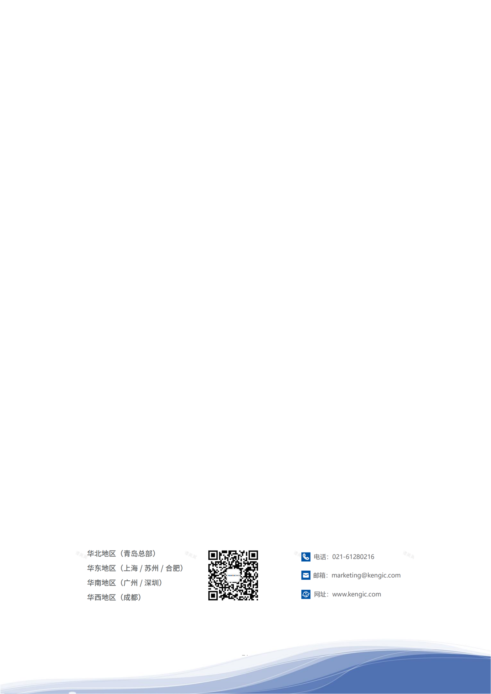 2023ESG_30
